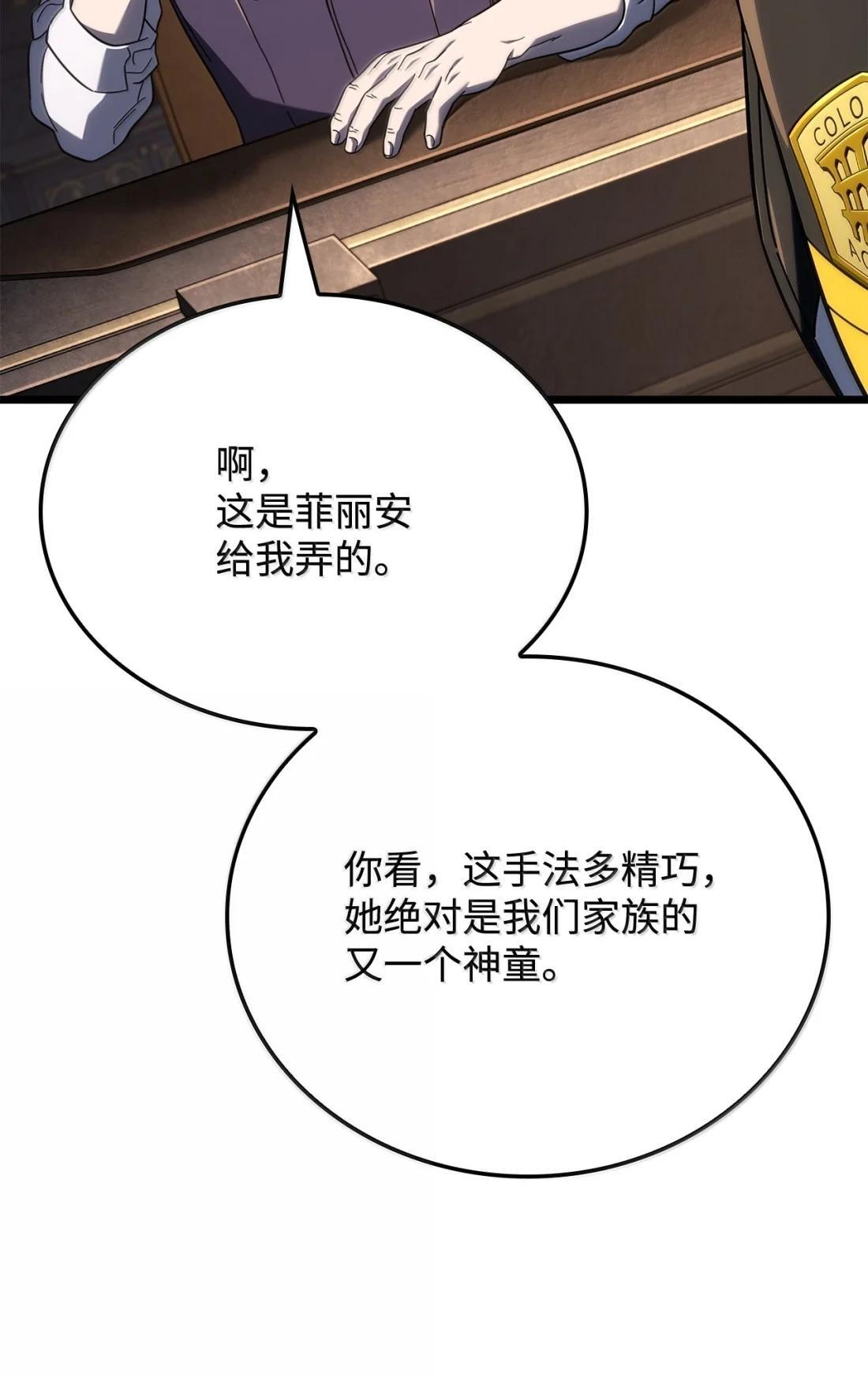 121 心境的变化 第105页