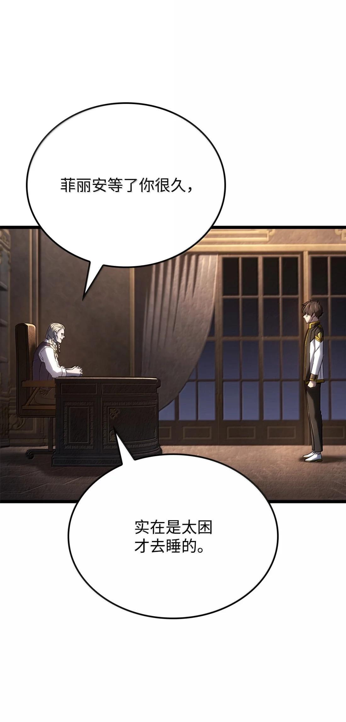 121 心境的变化 第108页