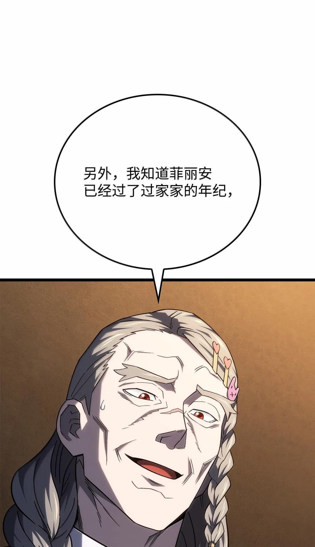 121 心境的变化 第109页
