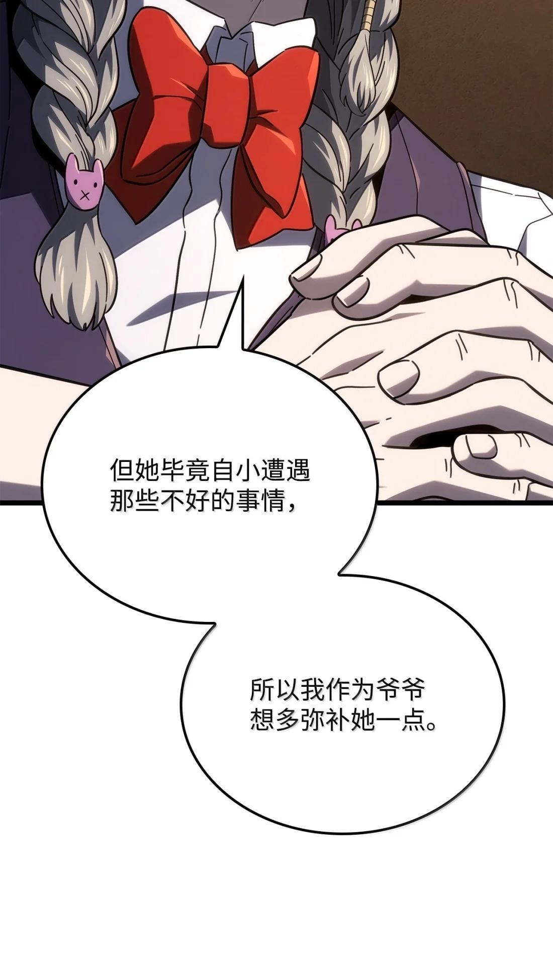 121 心境的变化 第110页