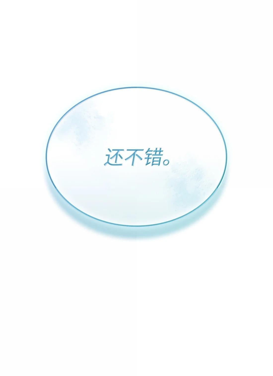 121 心境的变化 第133页