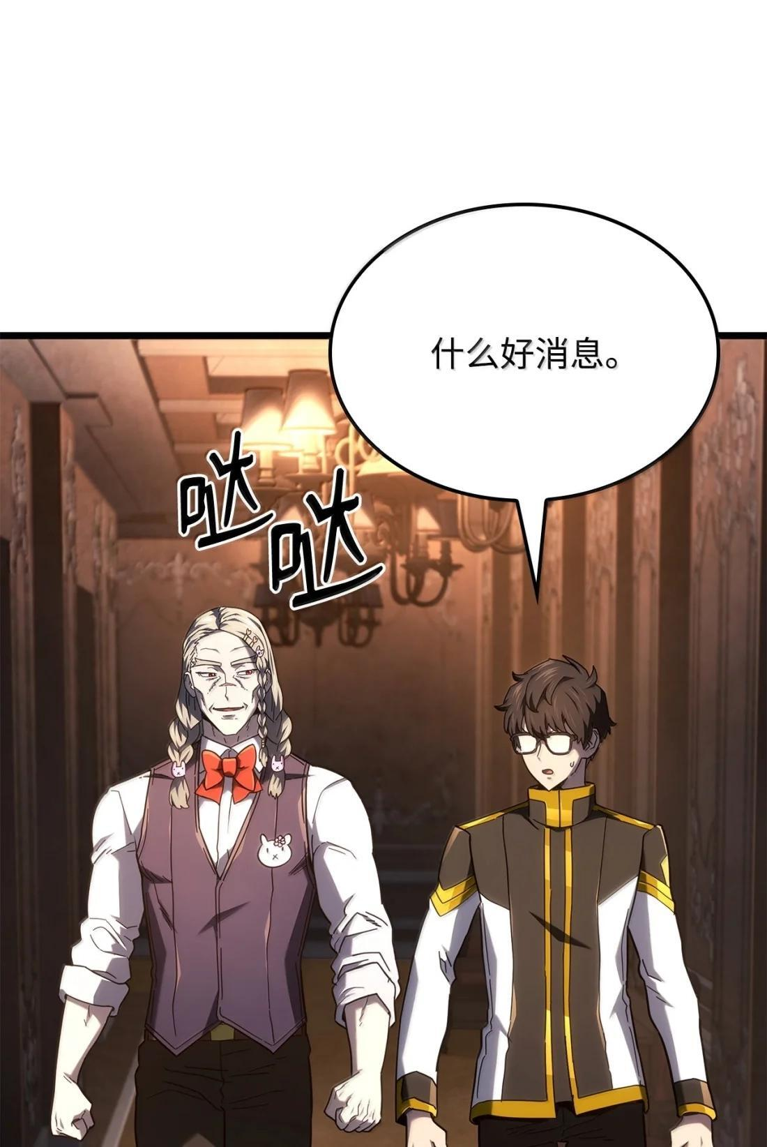 122 亡灵木 第2页