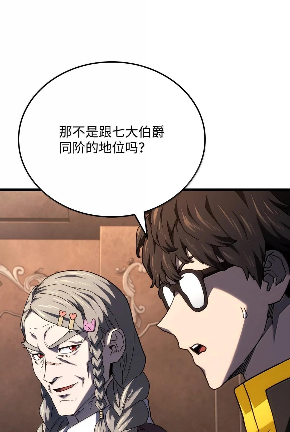 122 亡灵木 第5页