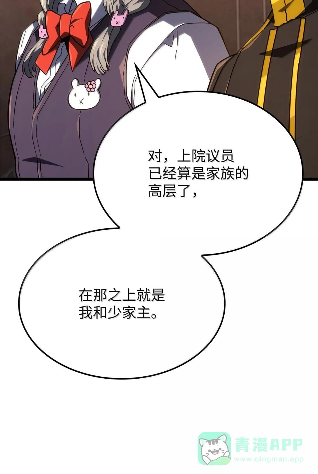 122 亡灵木 第6页