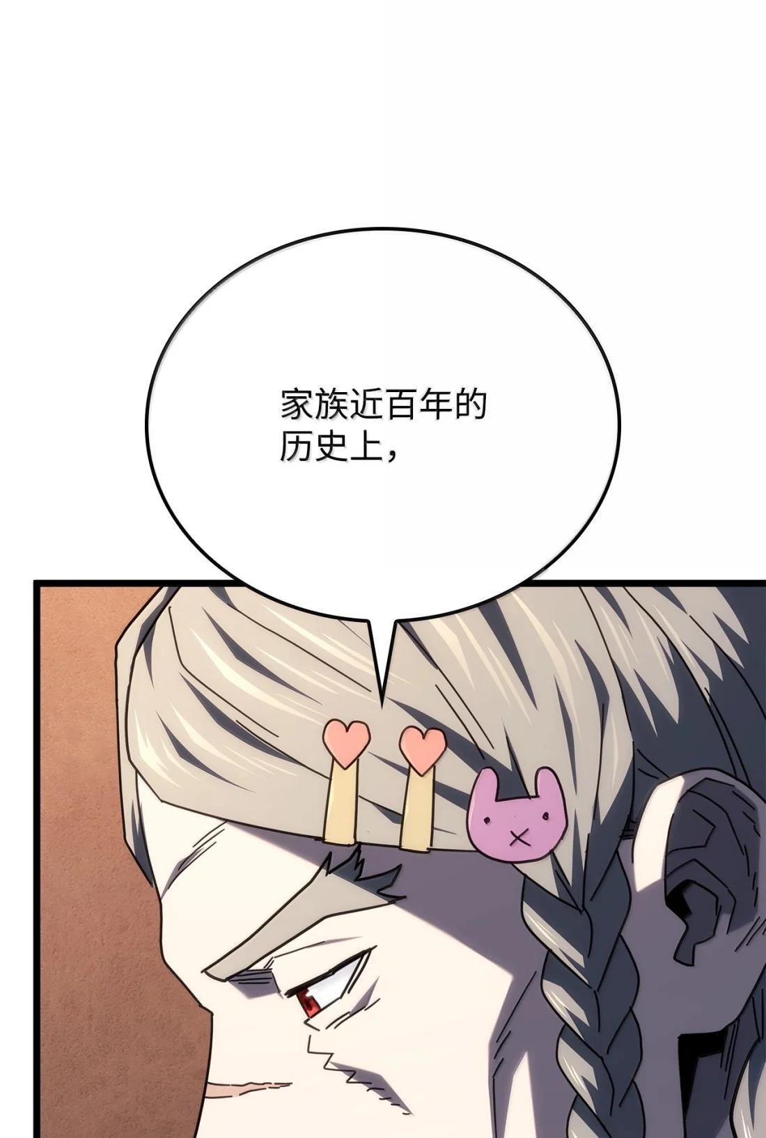 122 亡灵木 第7页