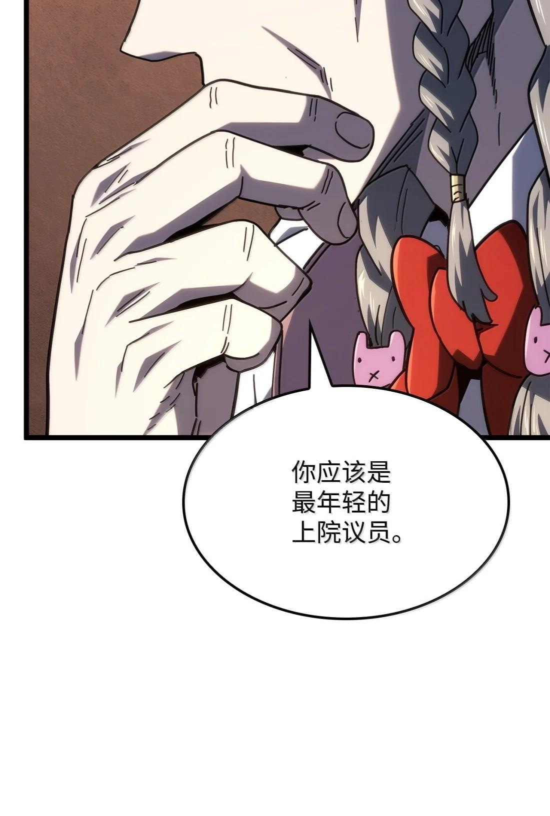 122 亡灵木 第8页