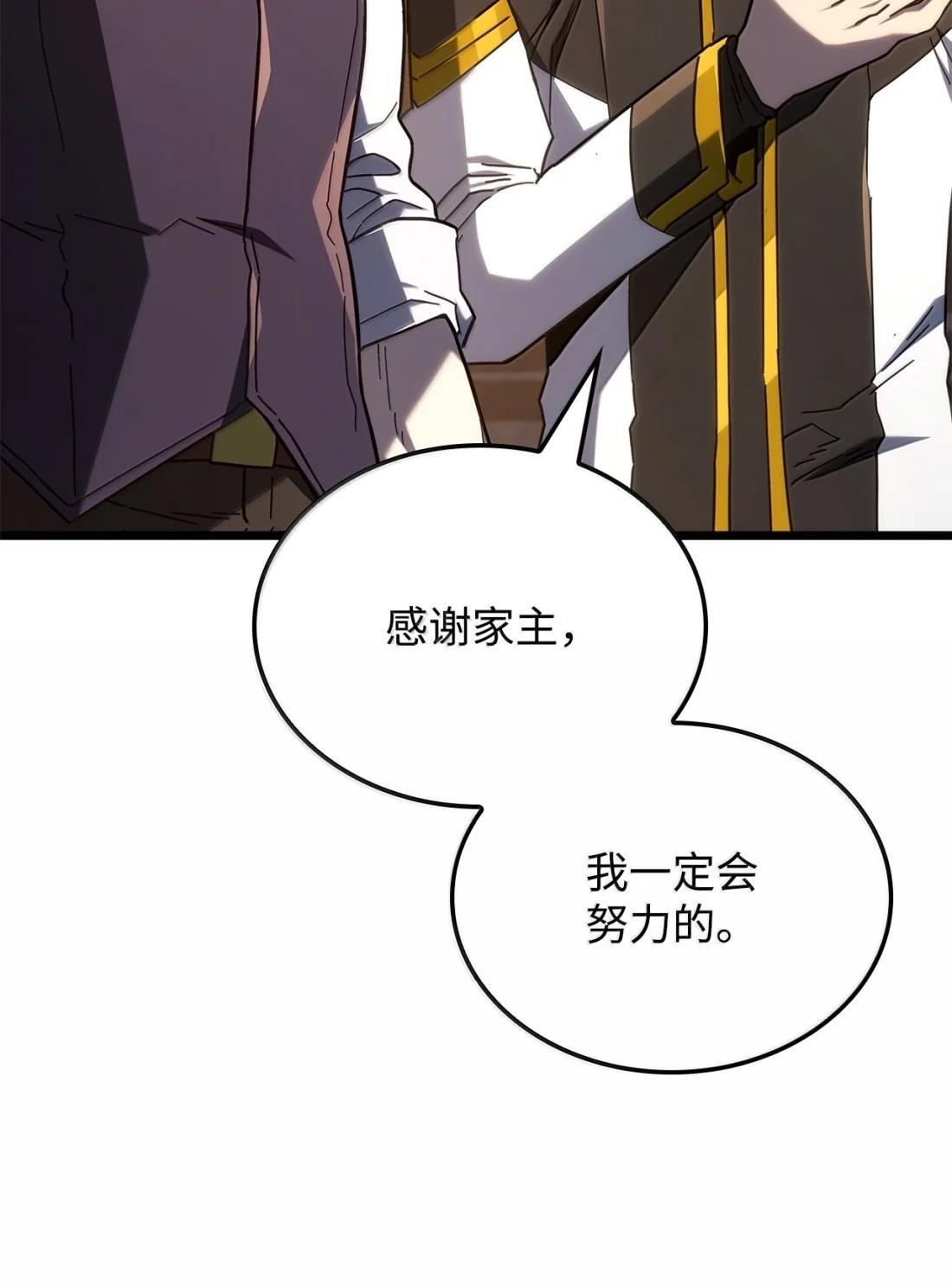 122 亡灵木 第10页