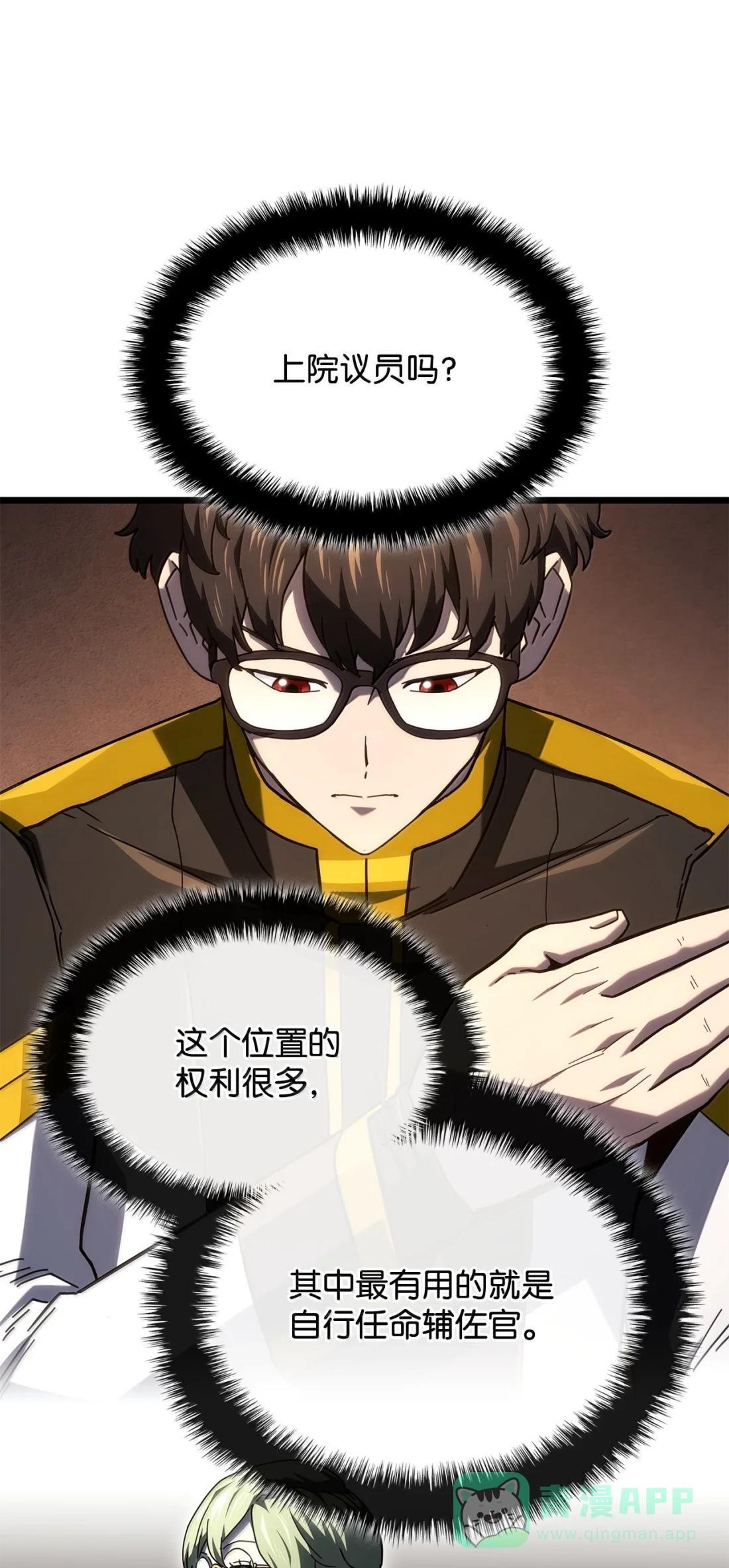 122 亡灵木 第11页