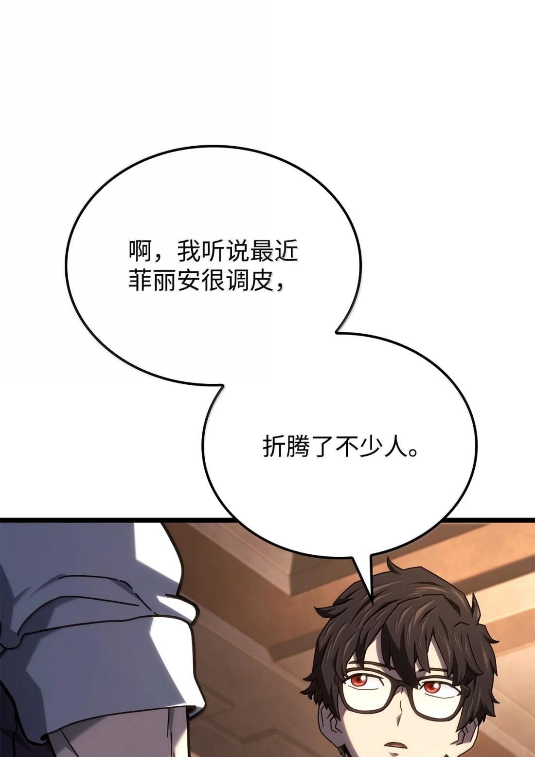 122 亡灵木 第13页