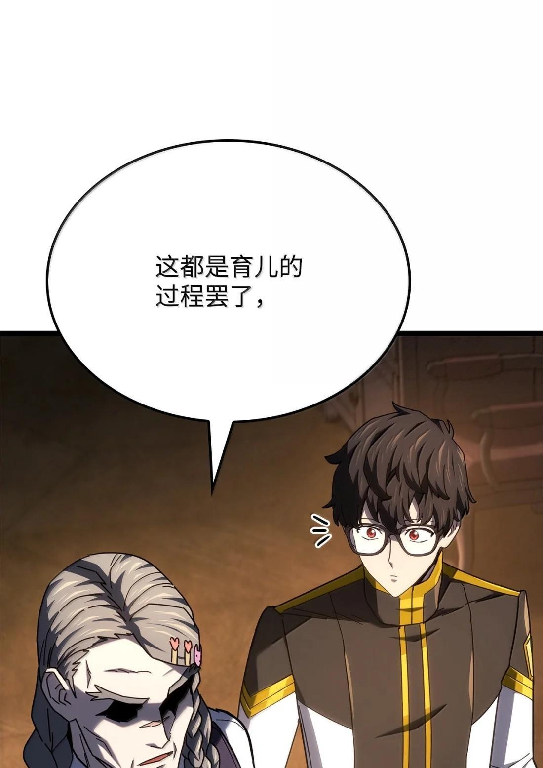 122 亡灵木 第15页