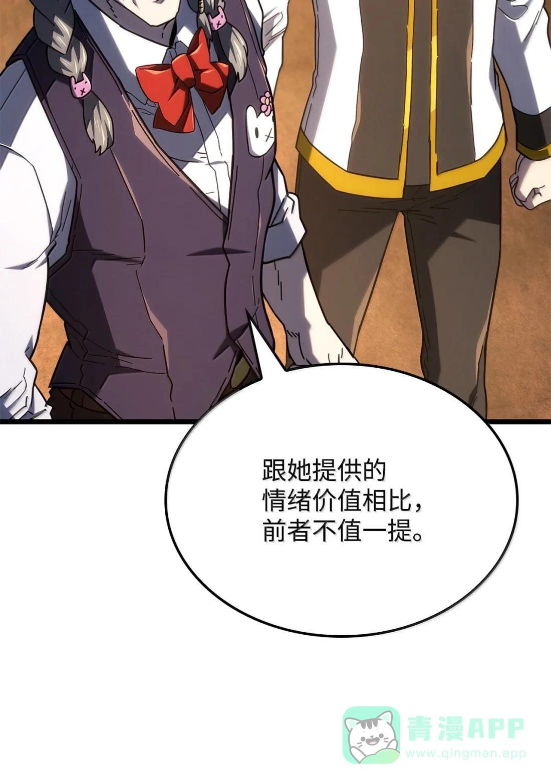 122 亡灵木 第16页