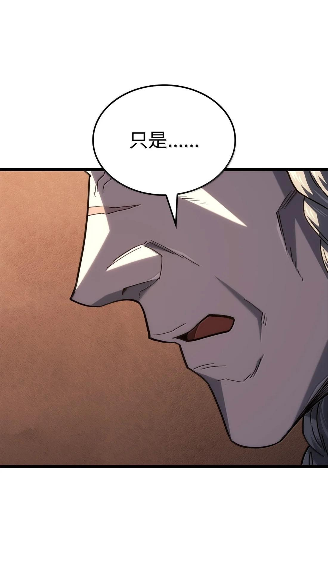 122 亡灵木 第17页