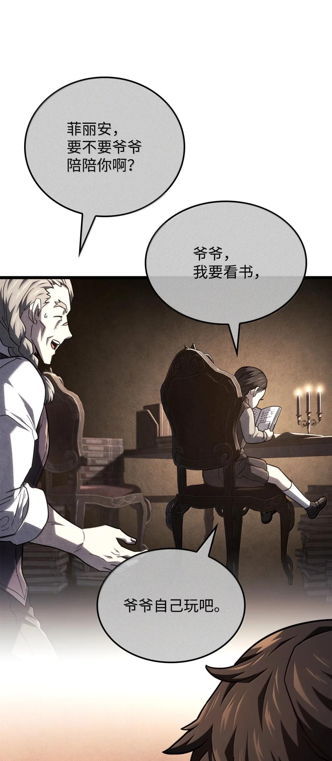122 亡灵木 第18页