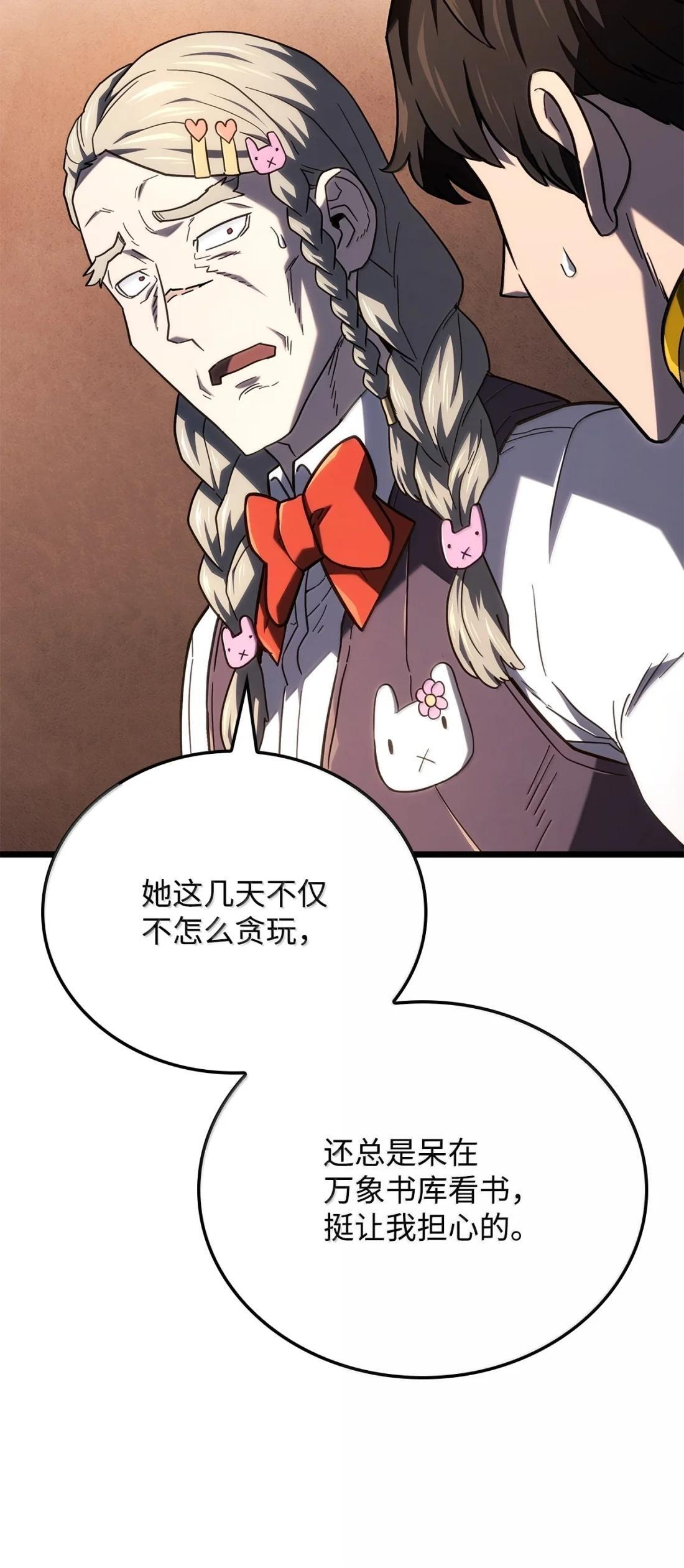 122 亡灵木 第19页