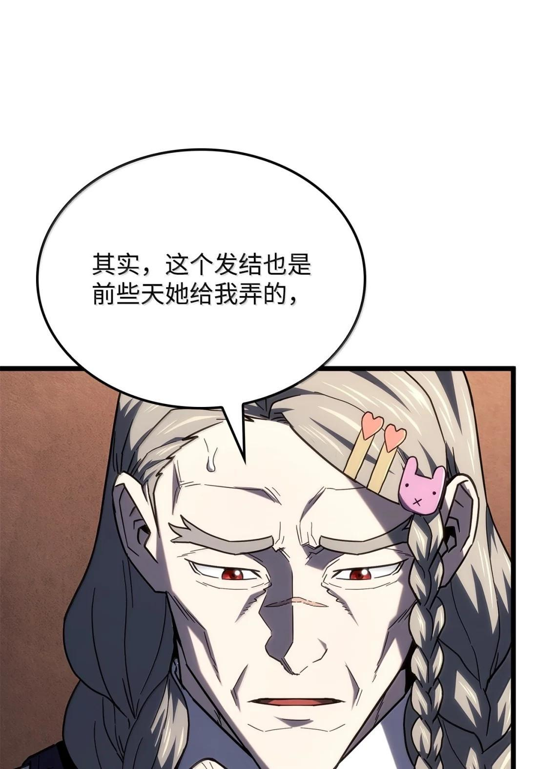 122 亡灵木 第20页