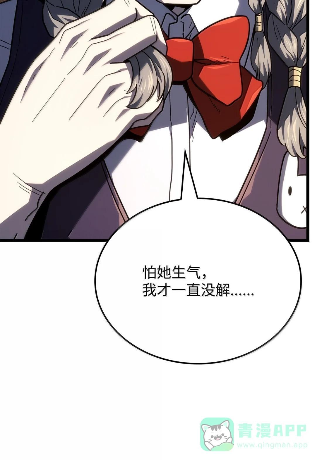 122 亡灵木 第21页