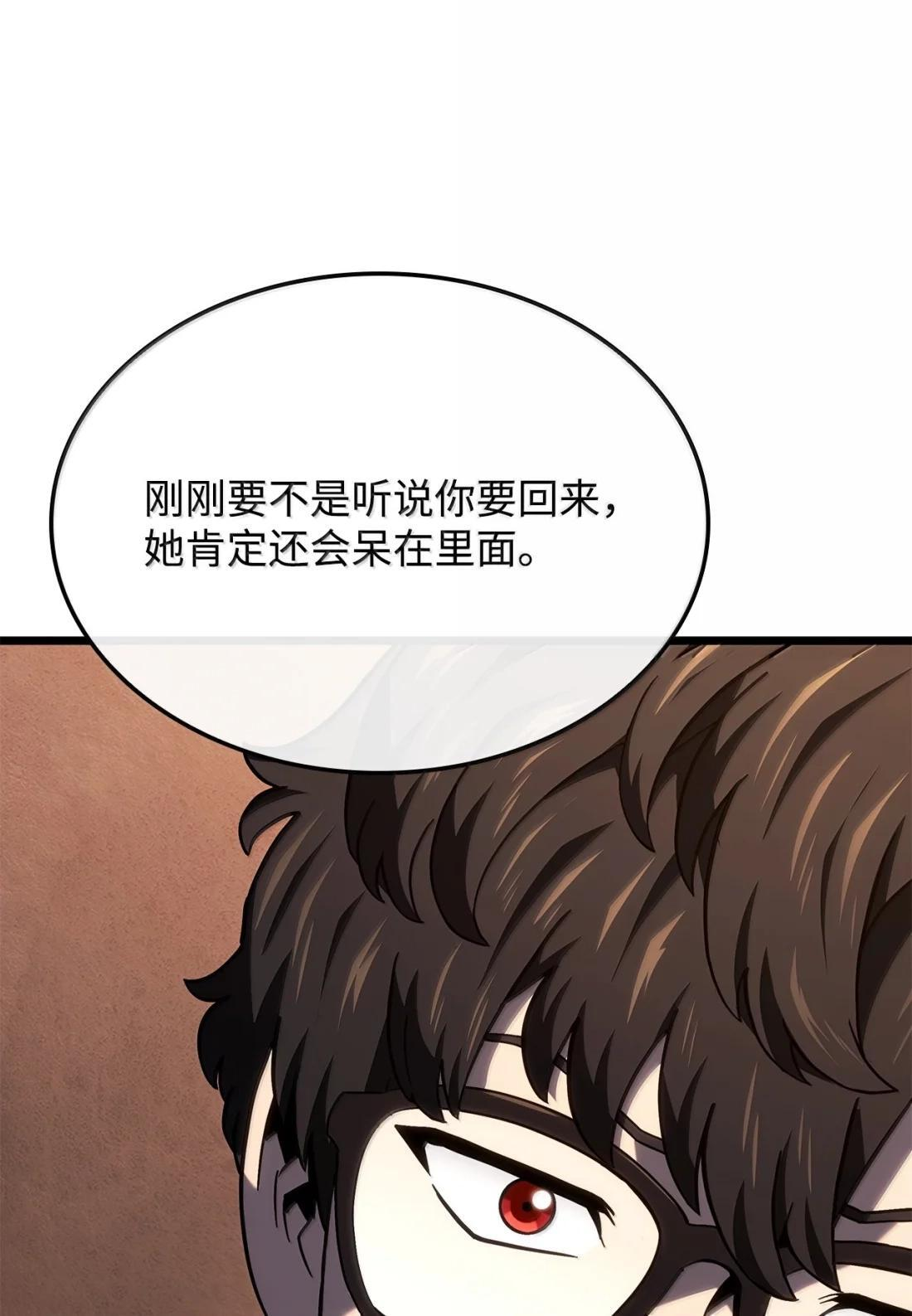 122 亡灵木 第22页