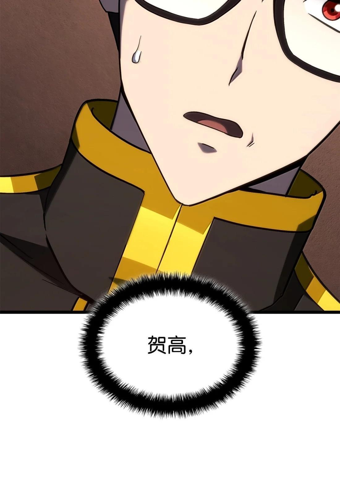 122 亡灵木 第23页