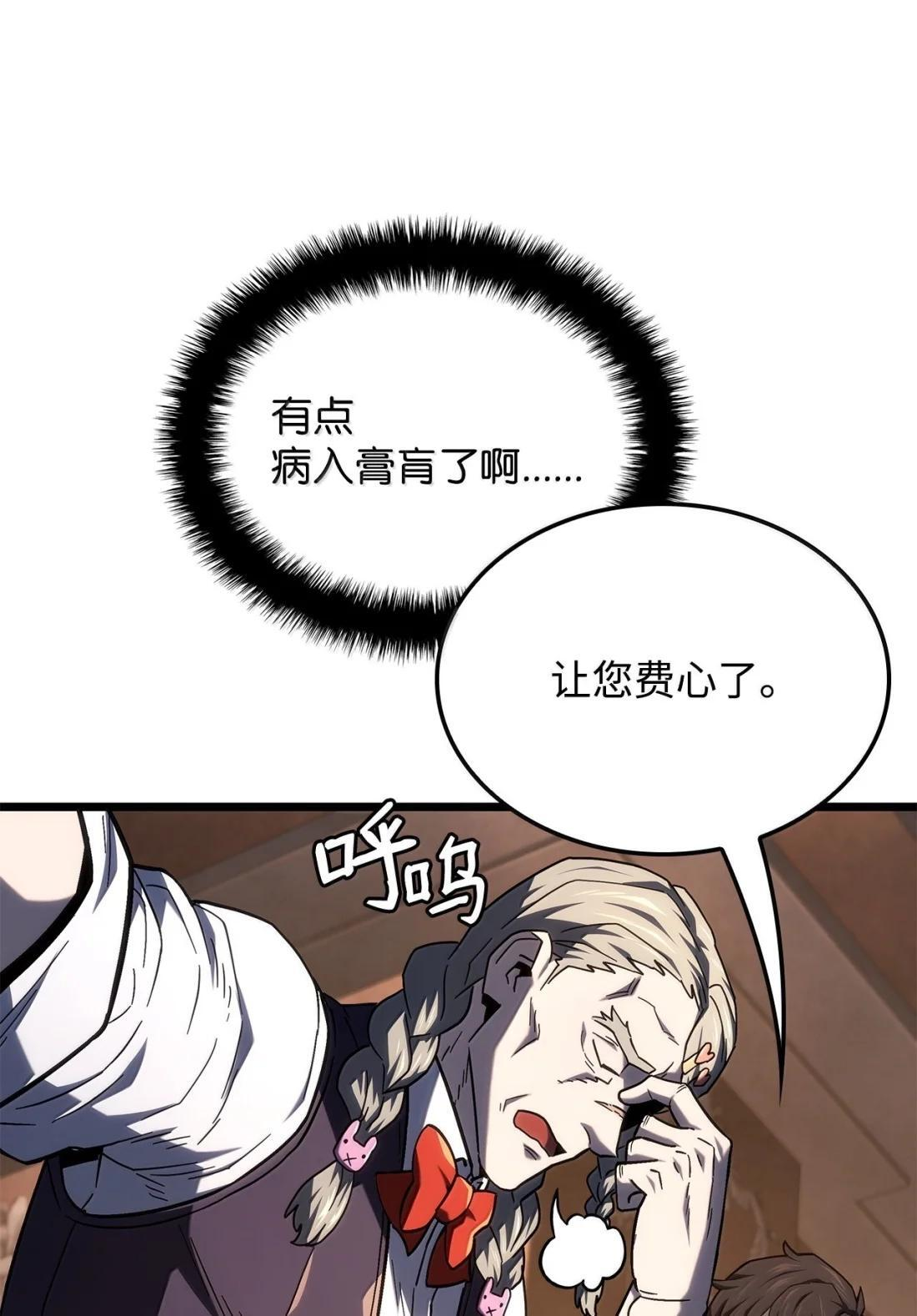 122 亡灵木 第24页