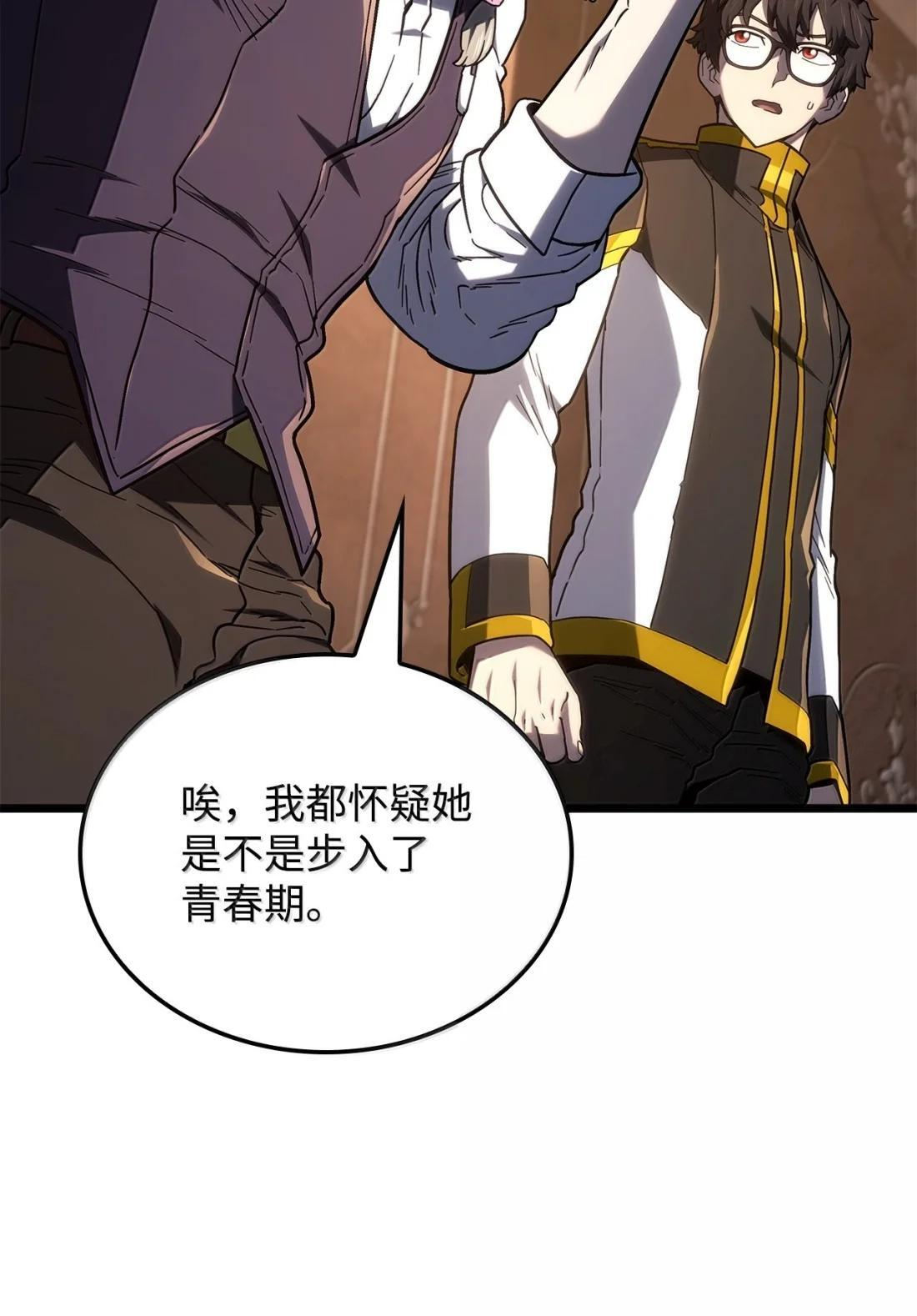 122 亡灵木 第25页
