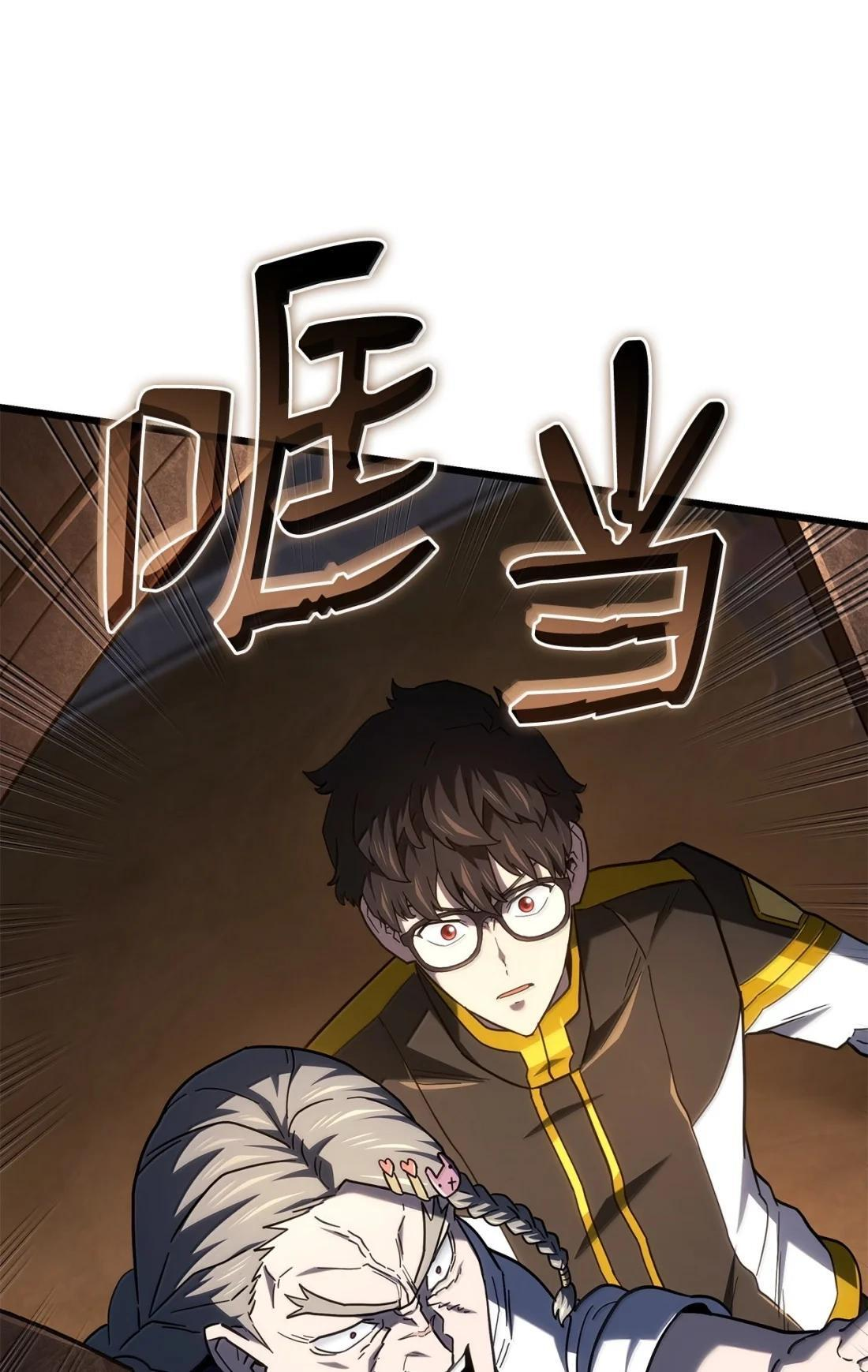 122 亡灵木 第28页
