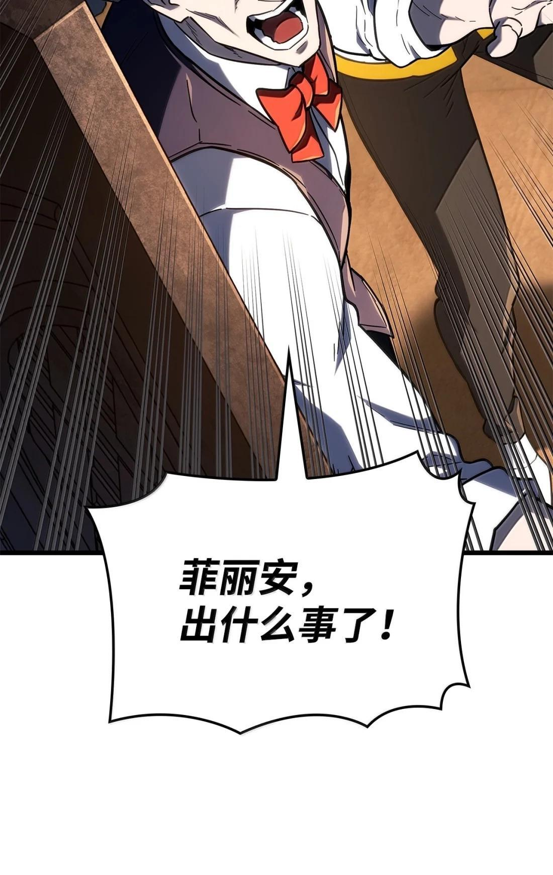 122 亡灵木 第29页