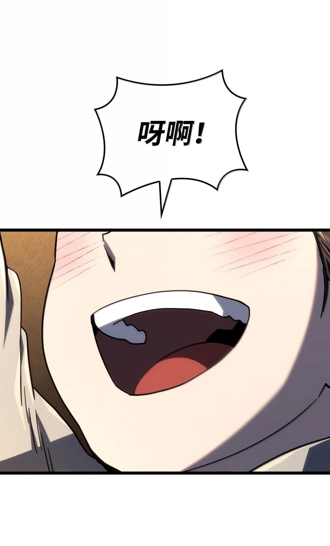 122 亡灵木 第30页
