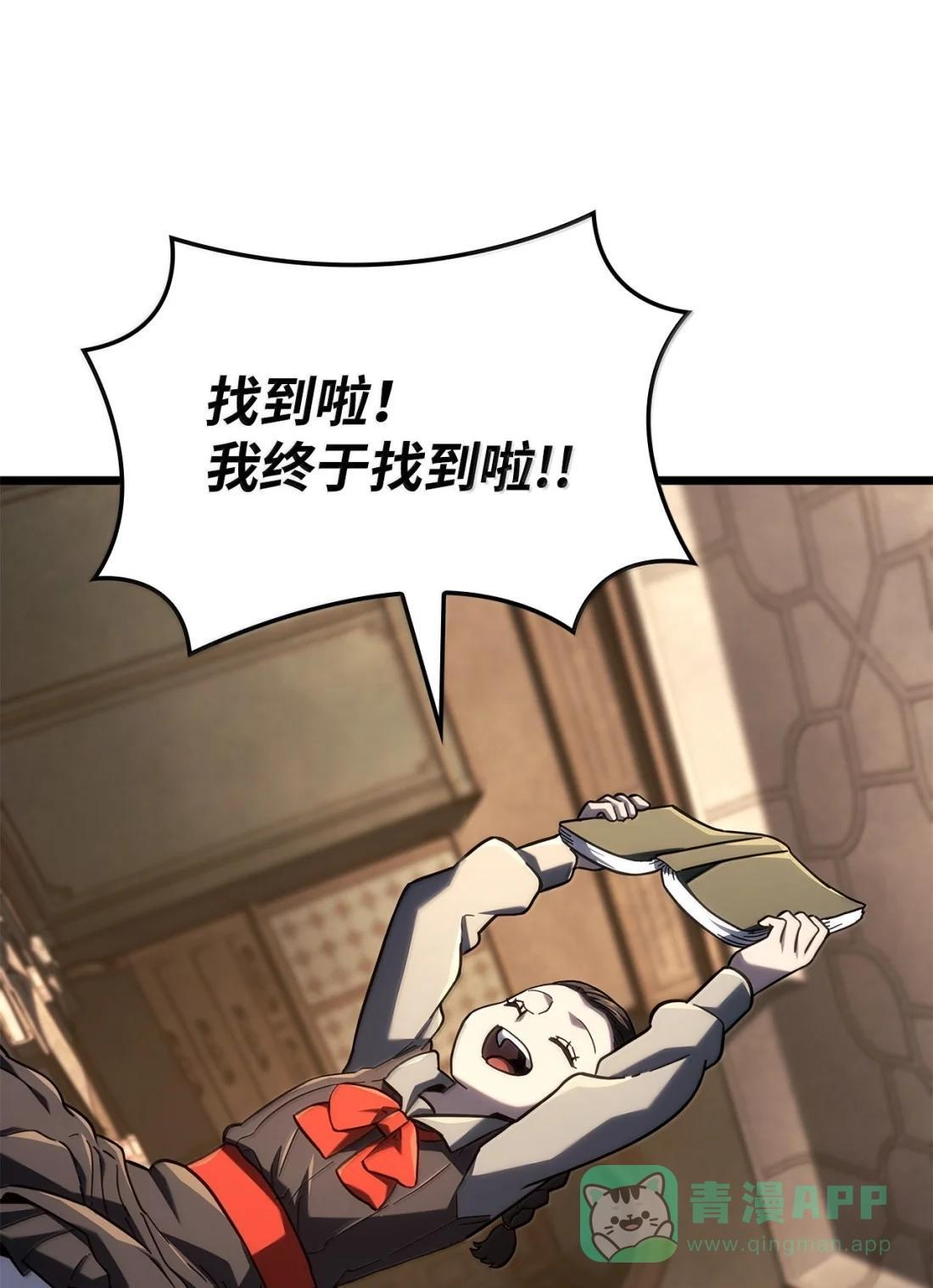 122 亡灵木 第31页