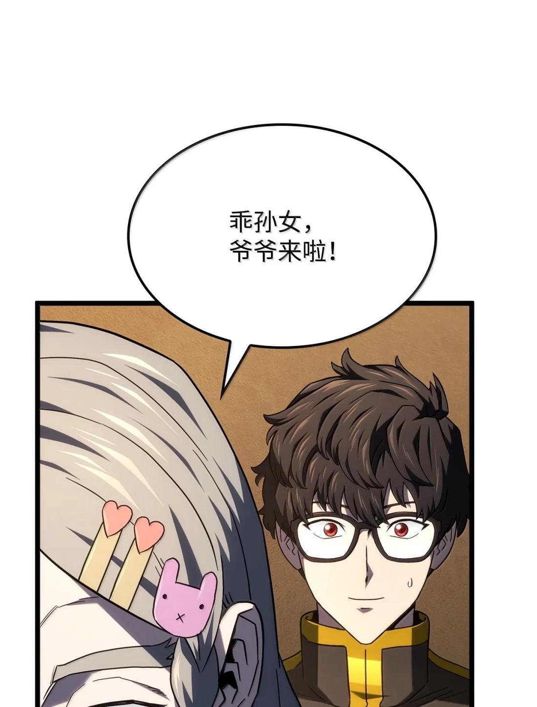 122 亡灵木 第34页