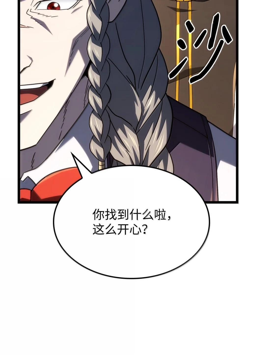 122 亡灵木 第35页
