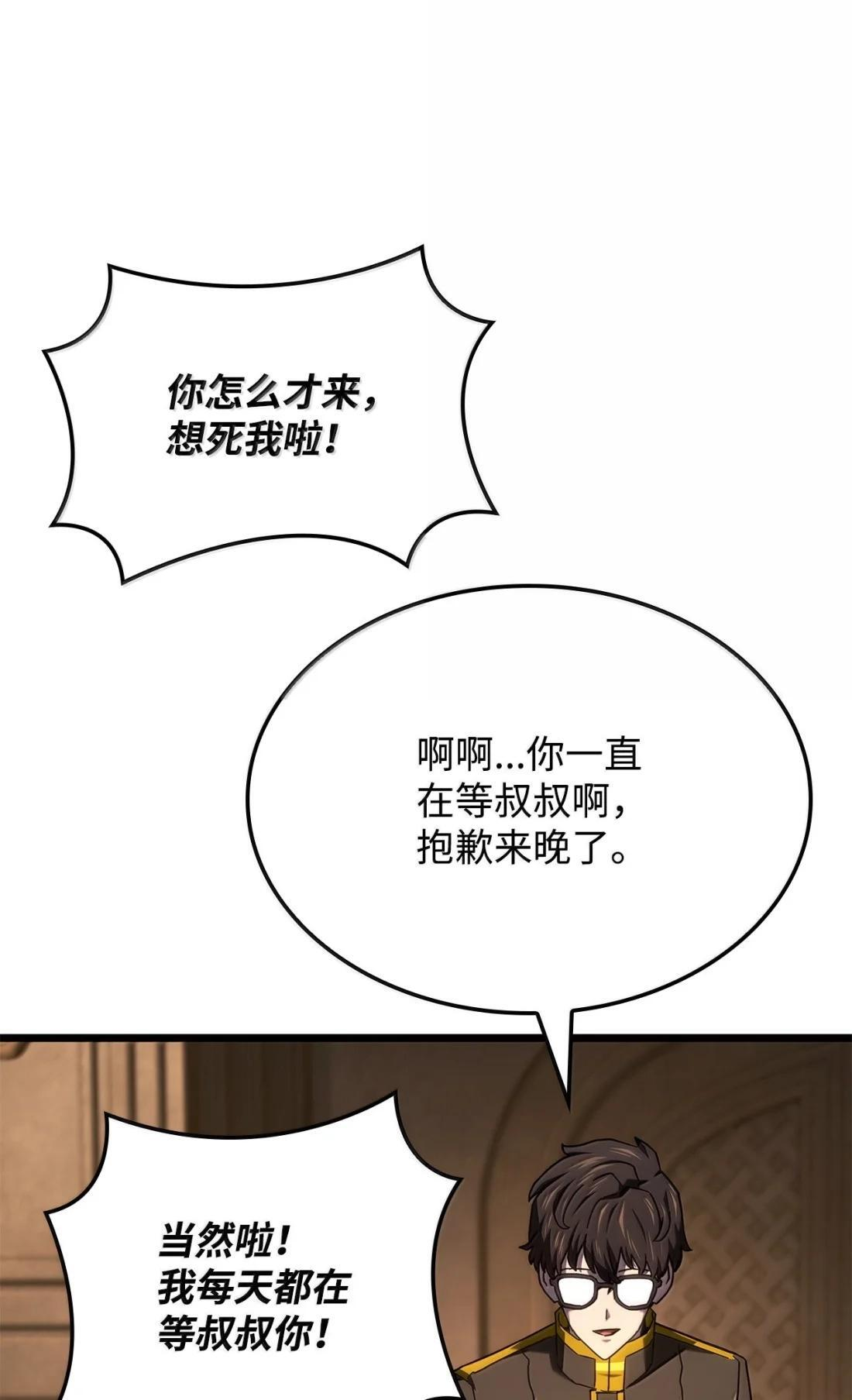 122 亡灵木 第37页