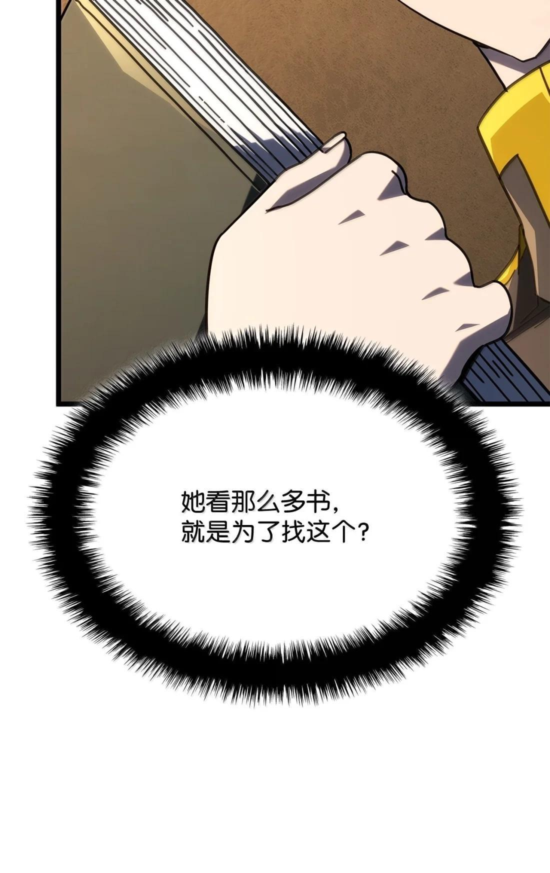 122 亡灵木 第45页