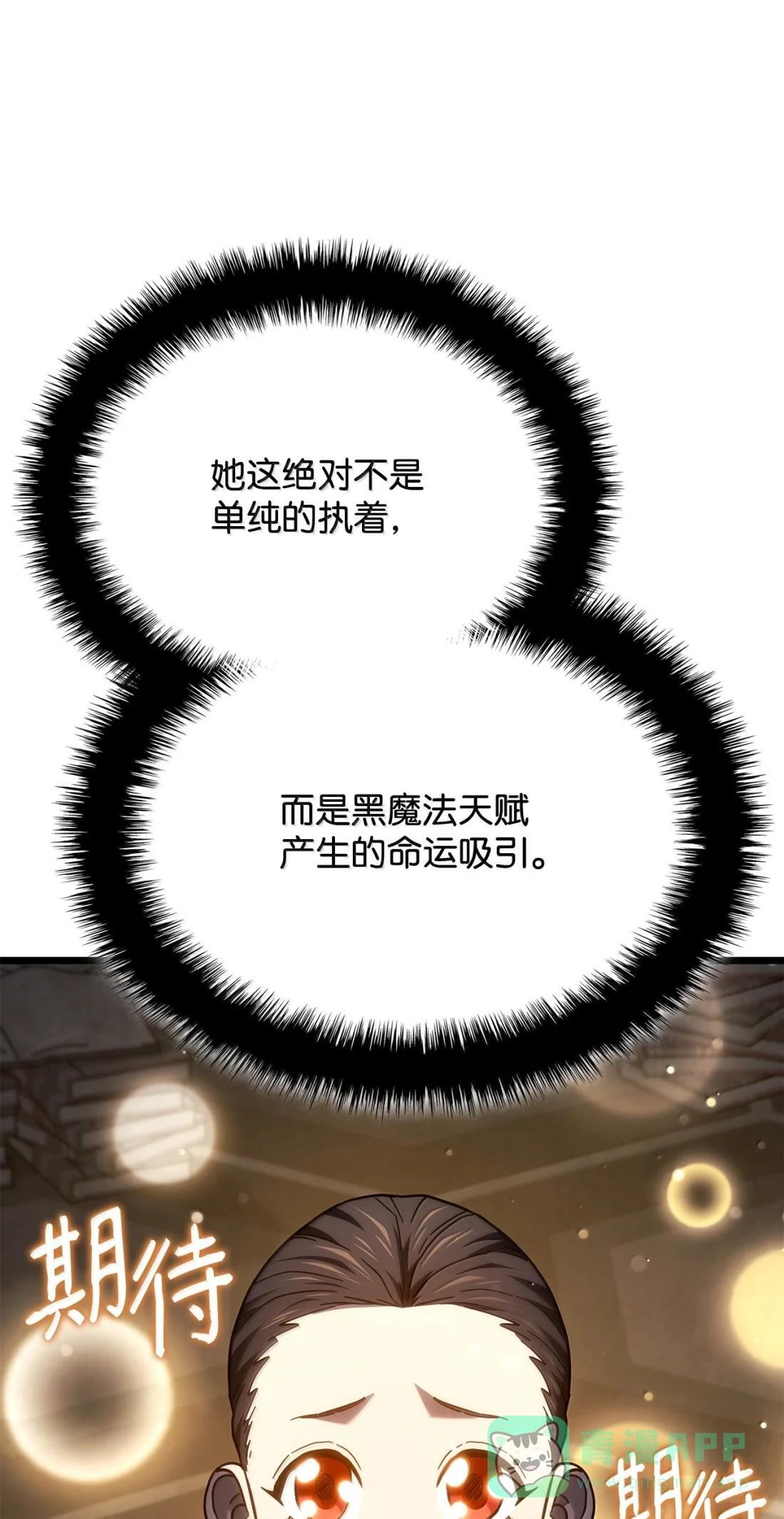 122 亡灵木 第46页