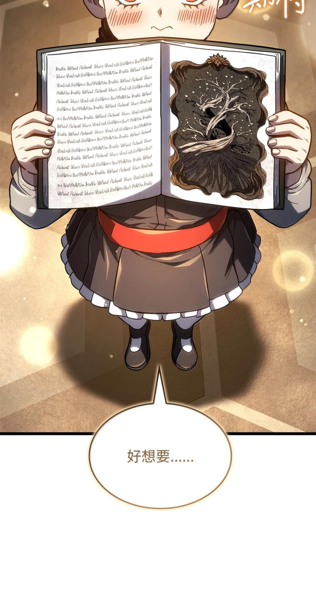 122 亡灵木 第47页