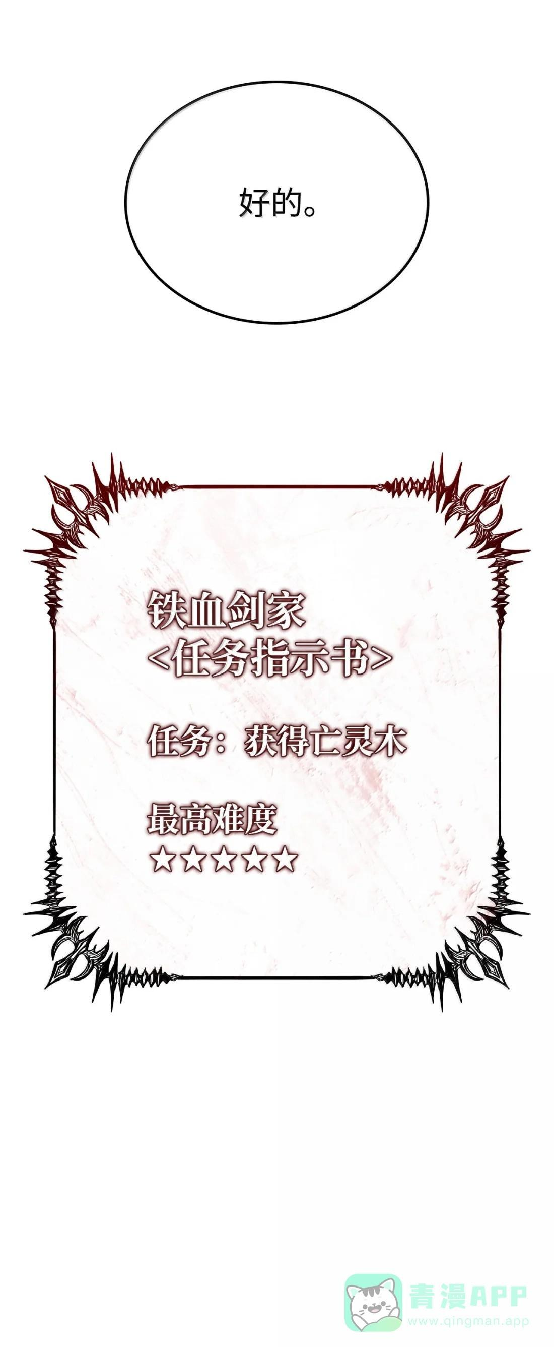 122 亡灵木 第51页
