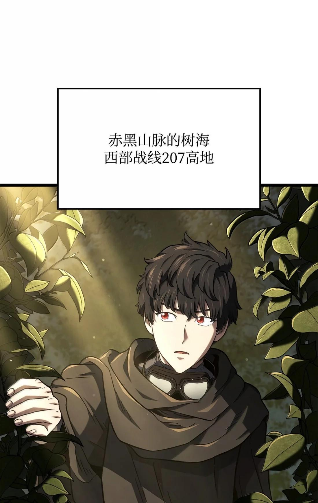 122 亡灵木 第54页