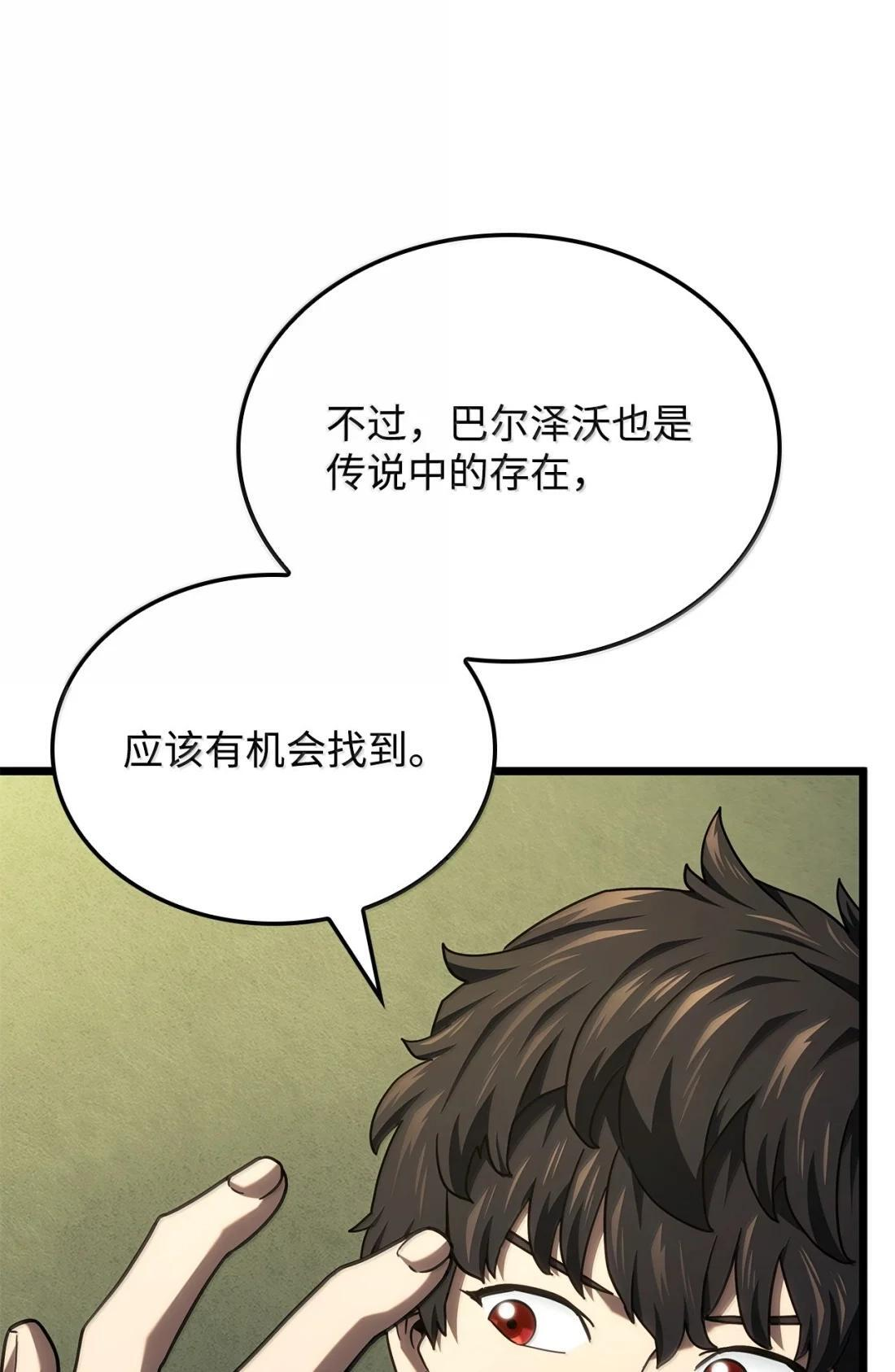 122 亡灵木 第58页