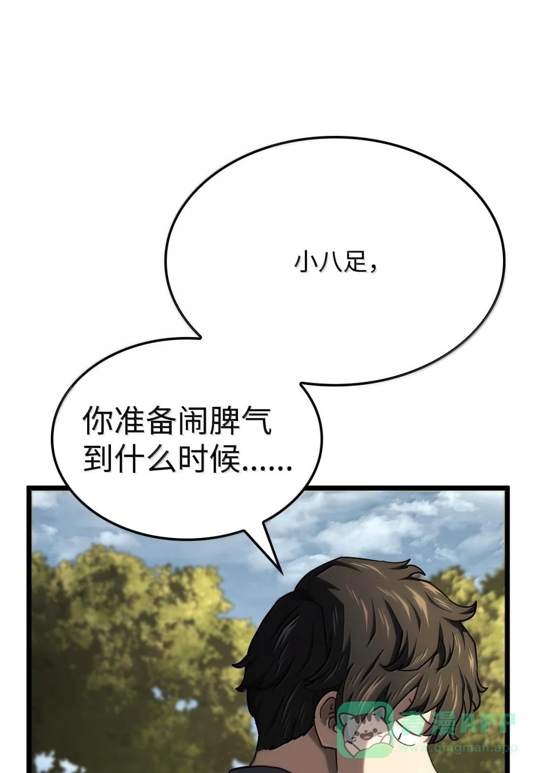122 亡灵木 第61页