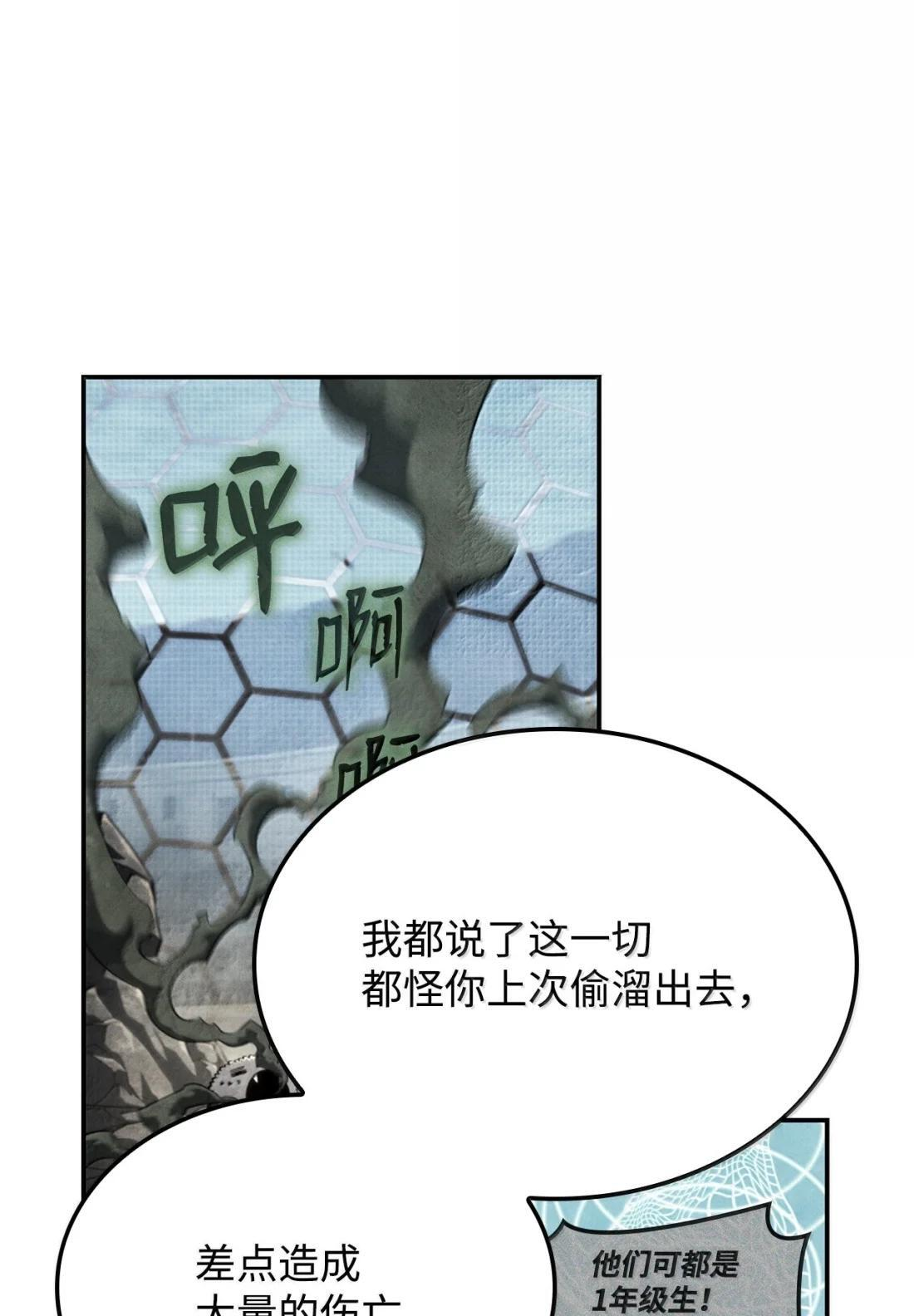 122 亡灵木 第63页