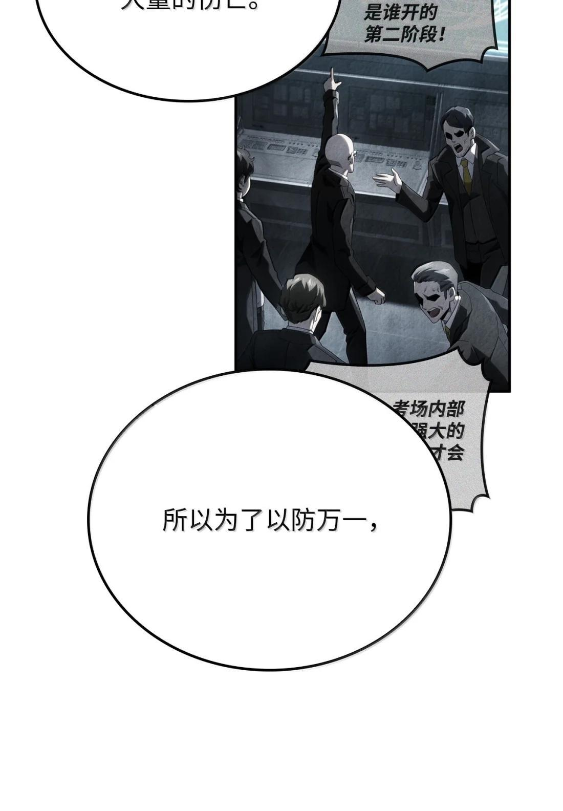 122 亡灵木 第64页