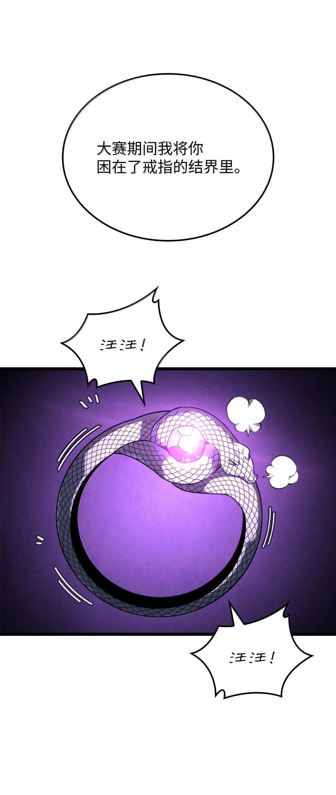 122 亡灵木 第65页