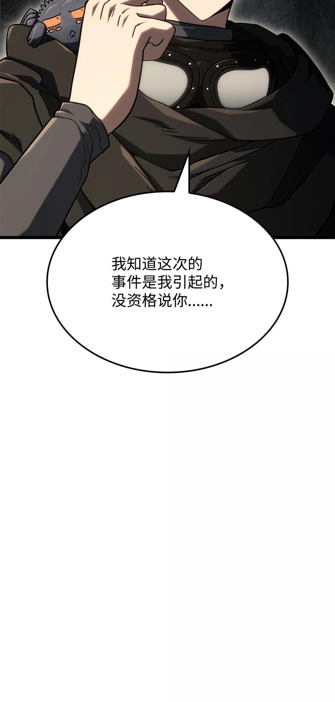 122 亡灵木 第67页