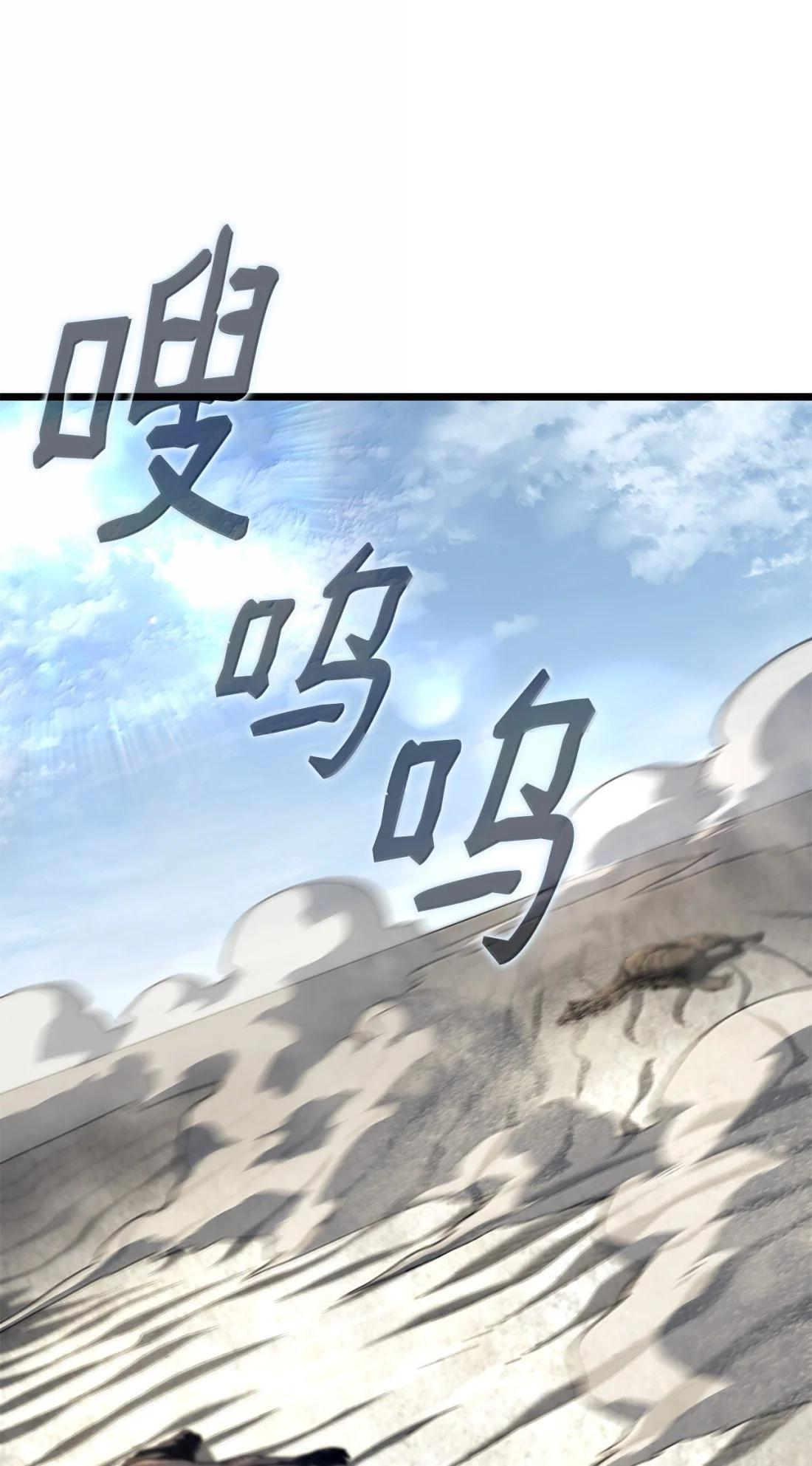 122 亡灵木 第69页