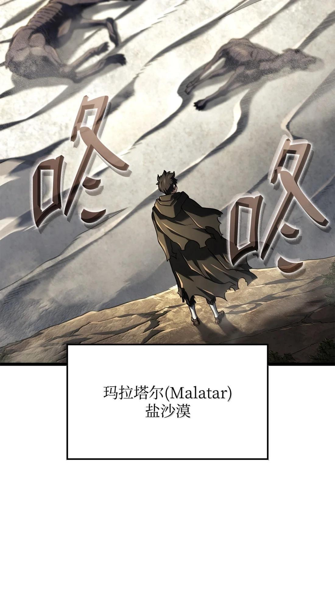 122 亡灵木 第70页