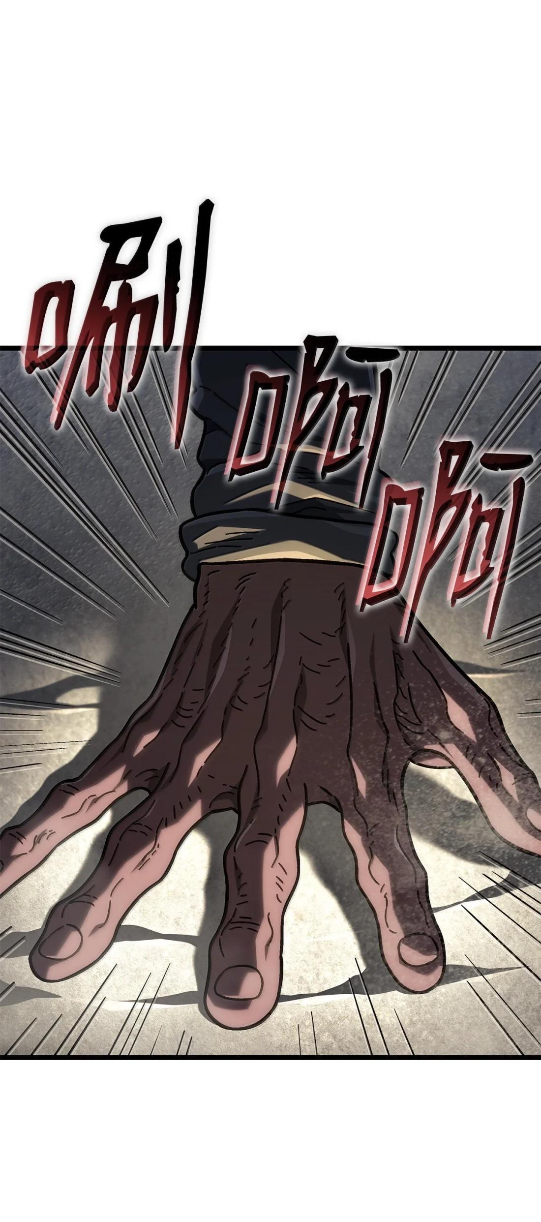 122 亡灵木 第72页