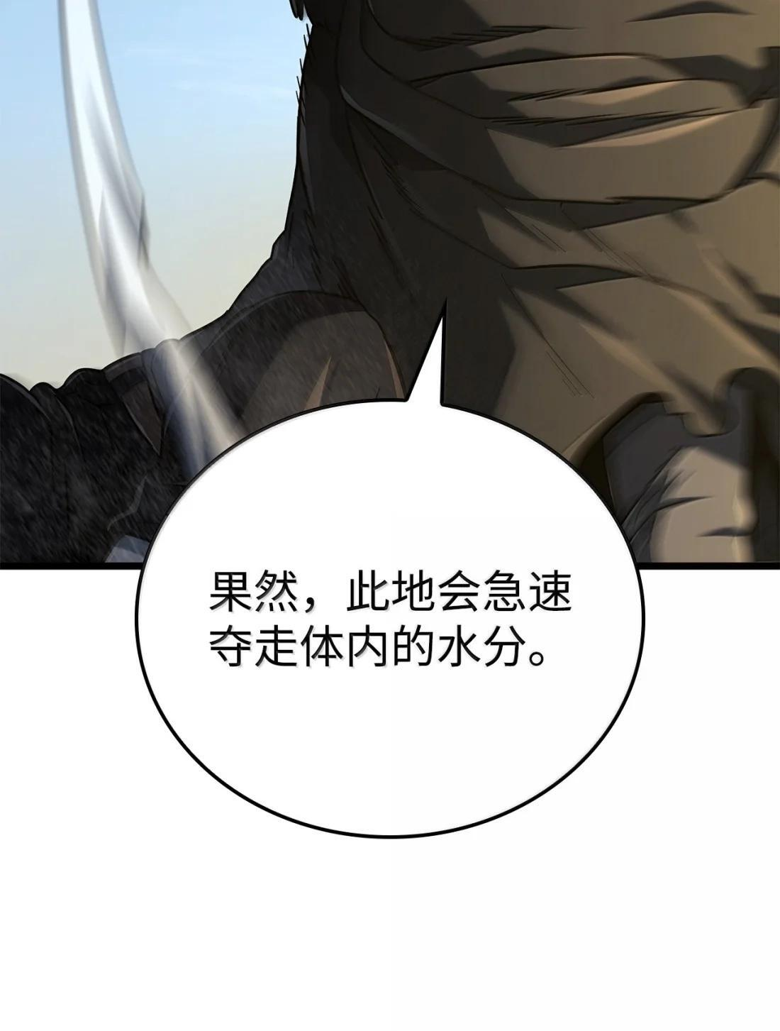 122 亡灵木 第74页