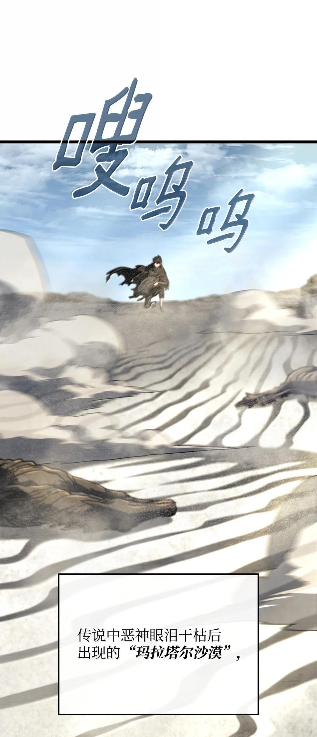 122 亡灵木 第75页