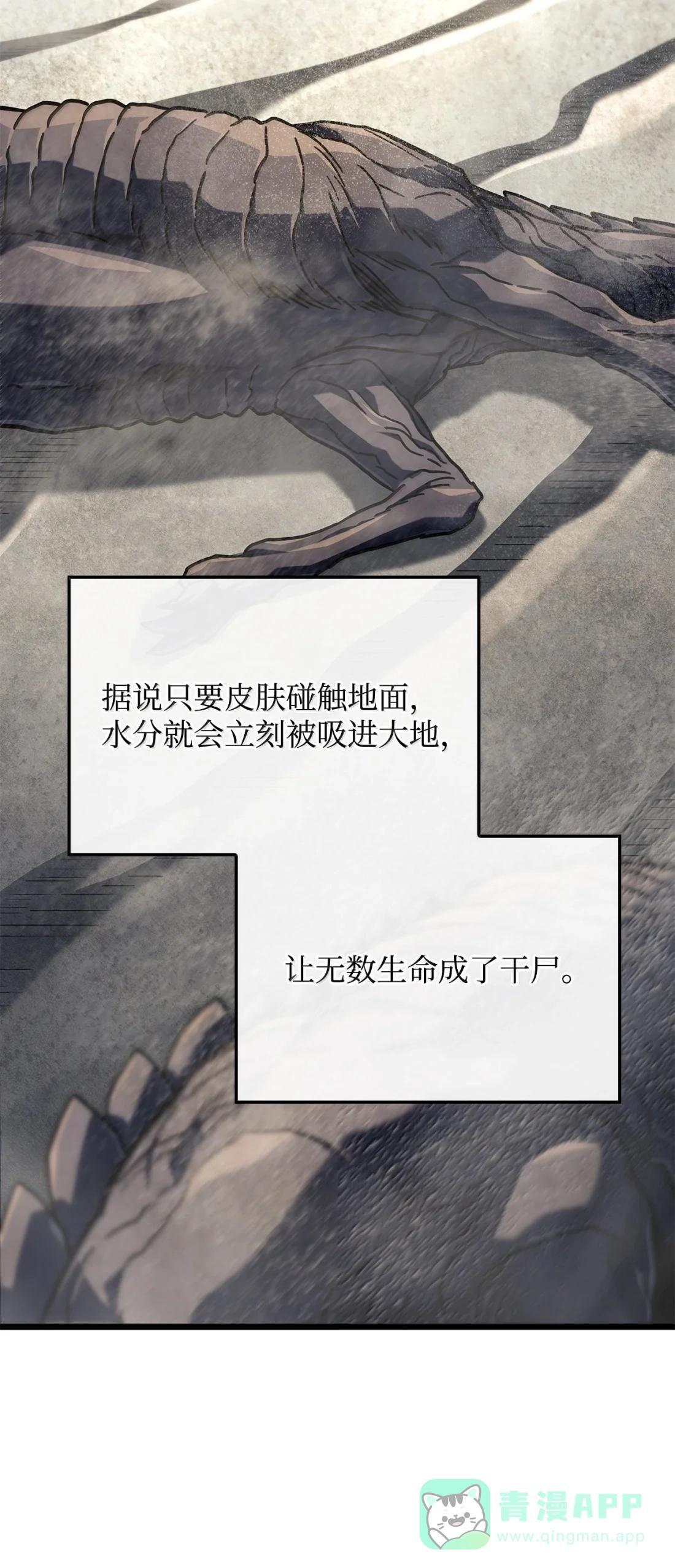 122 亡灵木 第76页