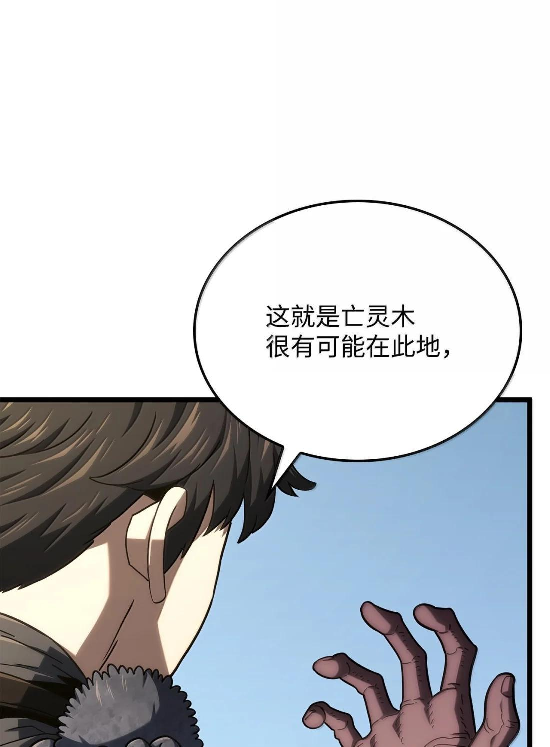 122 亡灵木 第77页
