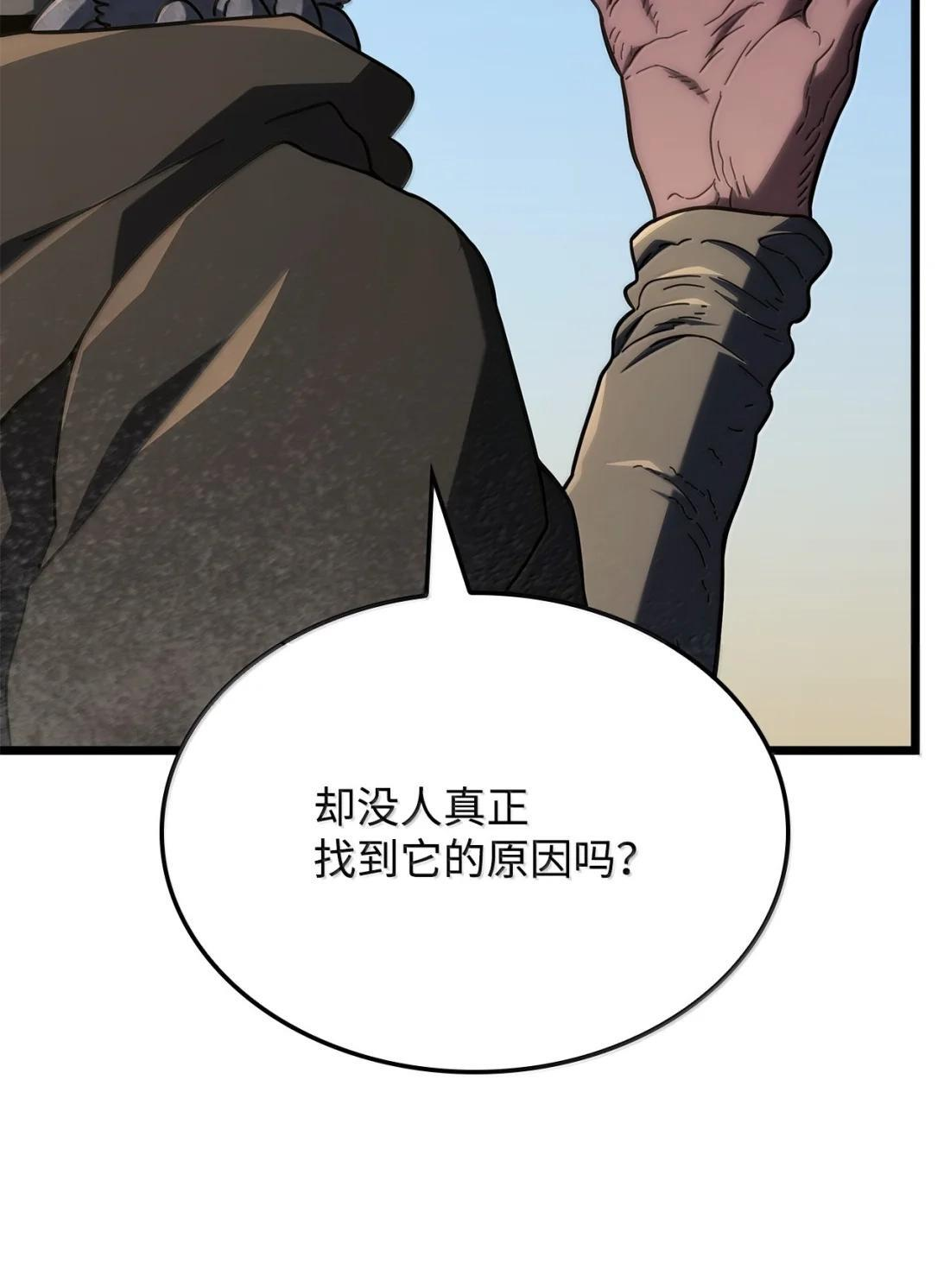 122 亡灵木 第78页